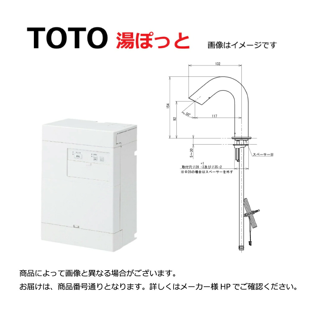 TOTO REAH03B1RS28S (REAH03B1R + TLE28002J) : 湯ﾎﾟｯﾄ 3L自動小銃水栓一体型灯し火温水器 灯し火温水器･ ｽﾊﾟｳﾄ ∴