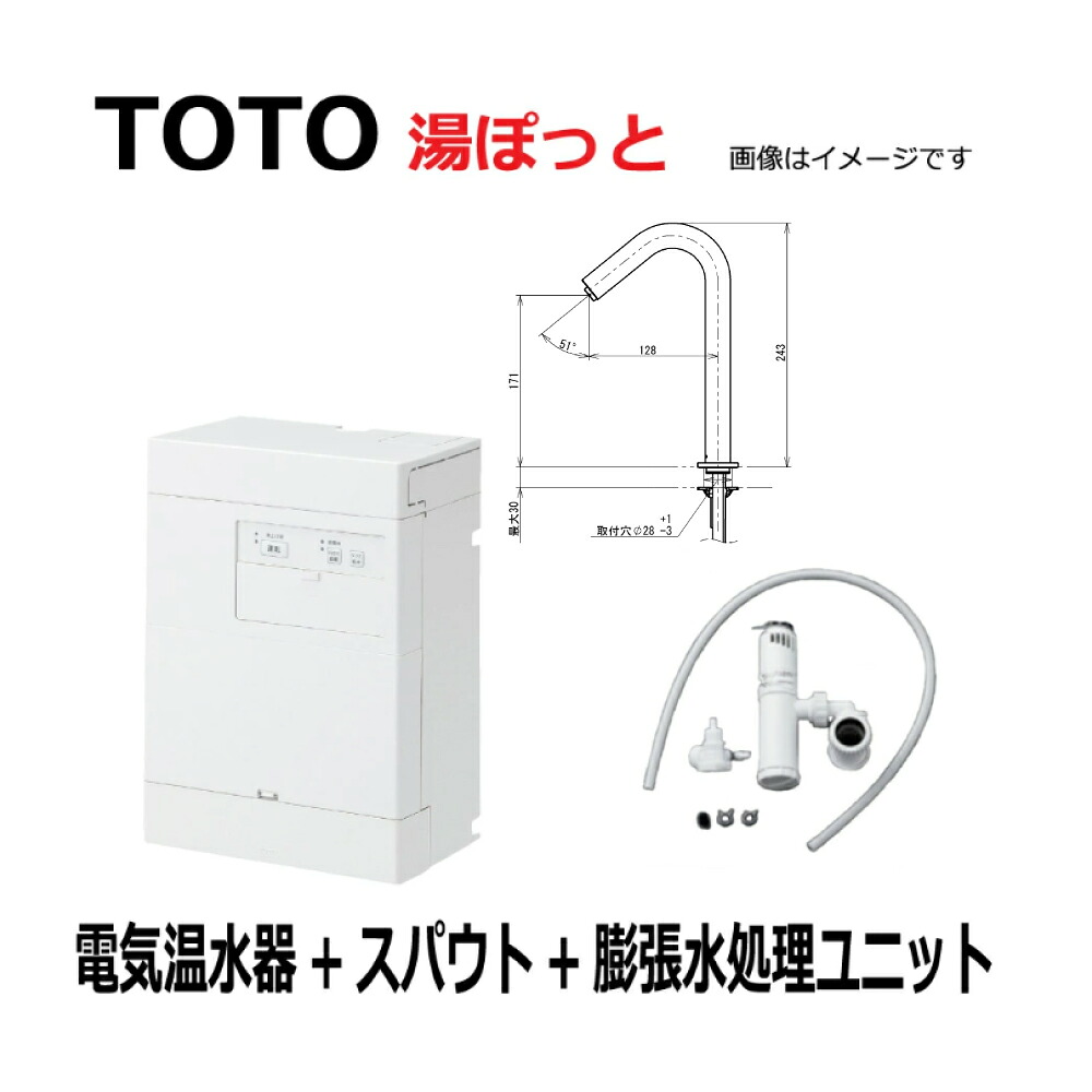 TOTO REAH03B1RS35MK (REAH03B1R + RHE710R + TLE35004J) : 湯ﾎﾟｯﾄ 自動小銃水栓一からだ付き灯し火温水器 +ふくれ上がる水かた付けるﾕﾆｯﾄ +室内用便器腕っこき自動小銃水栓 (ｽﾊﾟｳﾄ部)  ∴