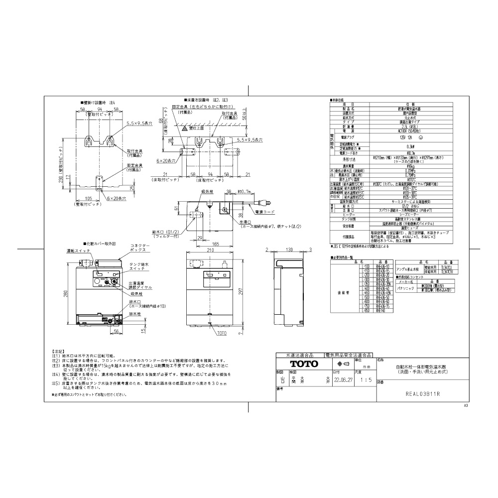 送料無料/即納】 coordiroom 店TOTO REAH03B11RS26SK 湯ぽっと セット