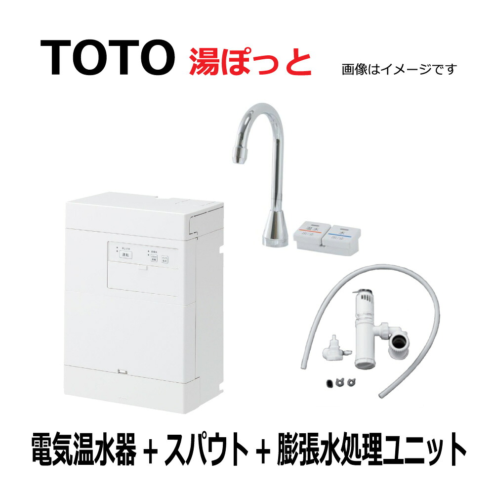 TOTO RECK03B1RS22TK (RECK03B1R + TLN22TER + RHE710R) : 湯ﾎﾟｯﾄ 3L自動水栓一体型電気温水器 電気温水器･ ｽﾊﾟｳﾄ･ 膨張水処理ﾕﾆｯﾄ &there4;｜たね葉