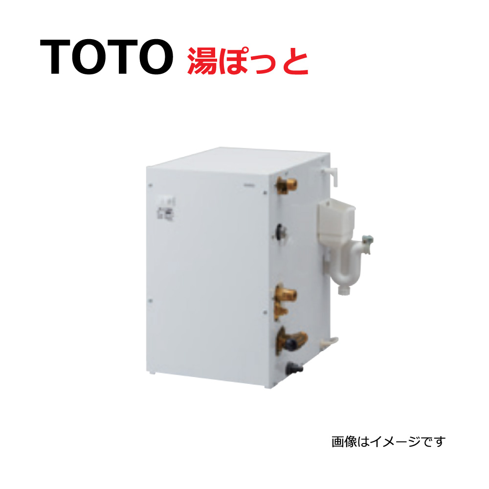 楽天市場】【地域に拠りあす楽 在庫あり】TOTO RE01M (元止) (本体) : 湯ﾎﾟｯﾄRE01壁掛 0.5kw単100V 適温 ∴ : たね葉