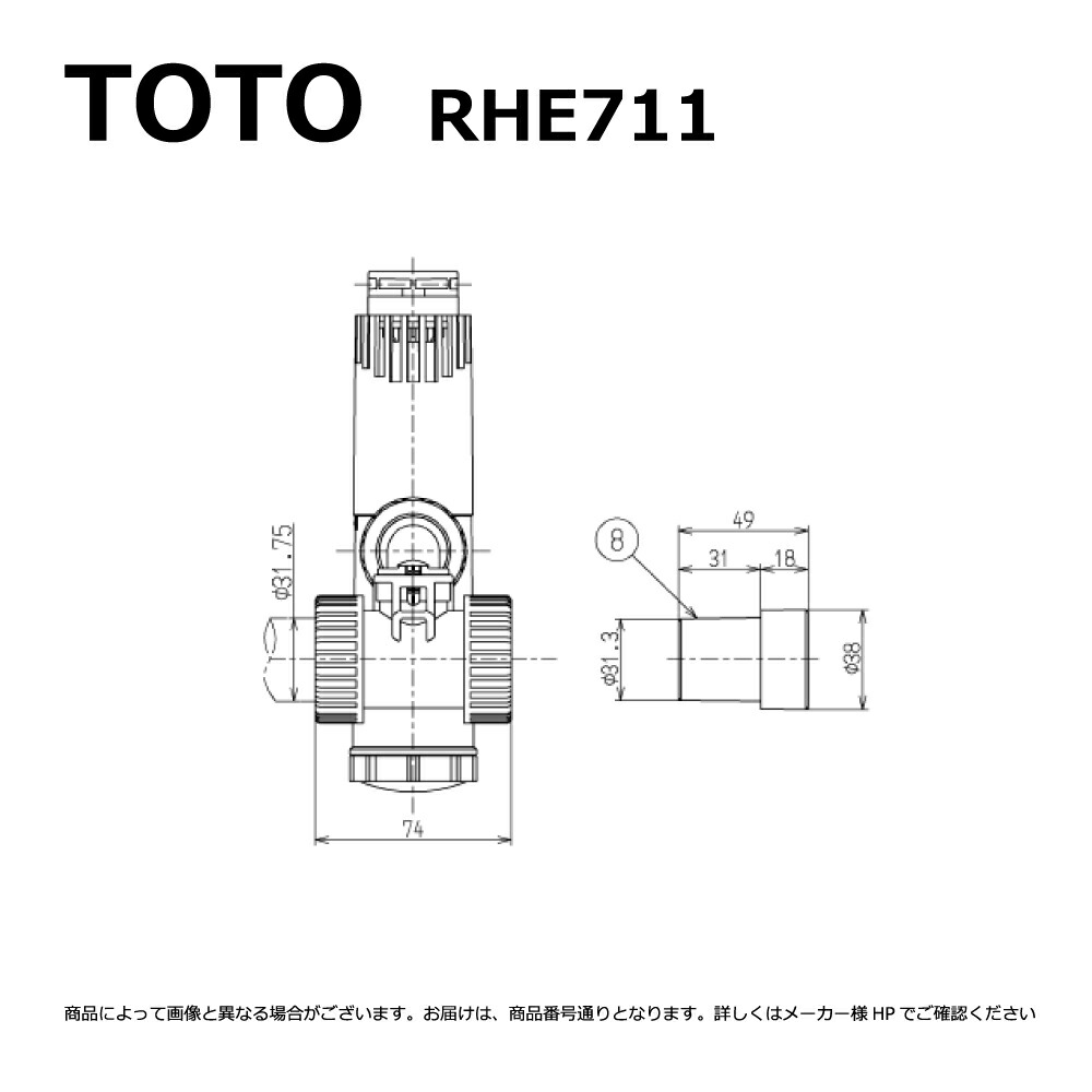 TOTO RHE711 : 膨張水処理ユニット ∴