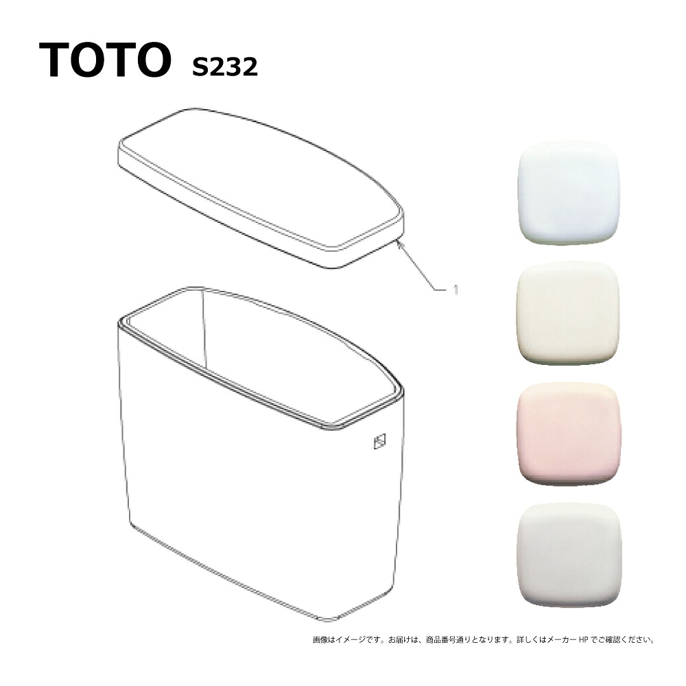 TOTO S232#NW1 (ﾎﾜｲﾄ) (常) : 密結ﾀﾝｸﾋﾟｭｱQR ∴