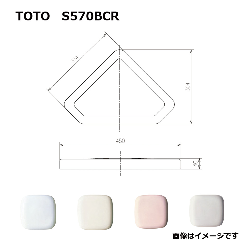 TOTO S570BCR#SR2 (ﾊﾟｽﾃﾙﾋﾟﾝｸ) (注) : ﾀﾝｸ蓋 隅付防露式 ﾛｰﾀﾝｸ用  室内用便器無 ∴ その他-木材・建築資材・設備