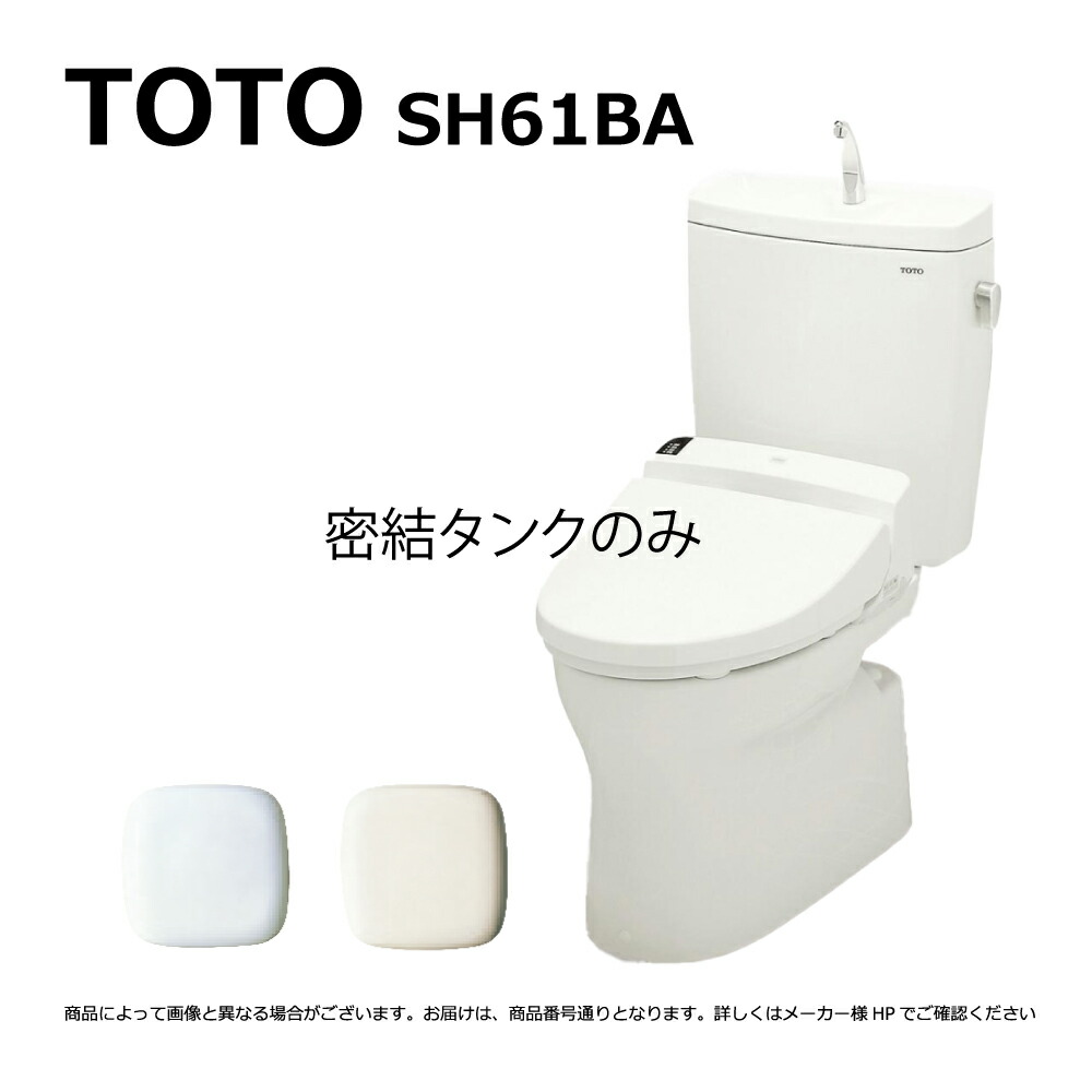 楽天市場】TOTO SH233BF#SC1 (ﾊﾟｽﾃﾙｱｲﾎﾞﾘｰ) (常) : 密結ﾀﾝｸ= (便器本体と便座は別途です) 密結形防露式ﾛｰﾀﾝｸ  ﾋﾟｭｱﾚｽﾄQR 手洗付 ∴ : たね葉