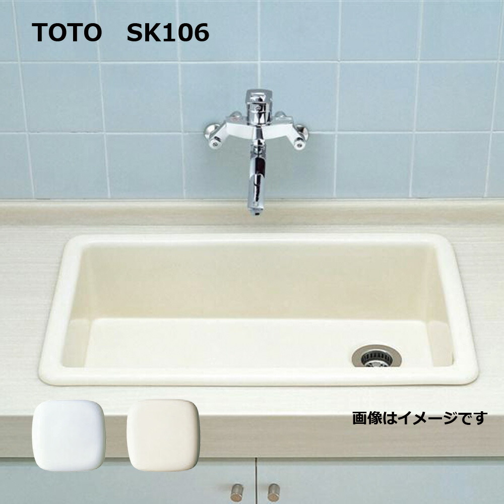 送料込】 SK73R TOTO ベルトラップ付き実験用流し 流しのみ qdtek.vn