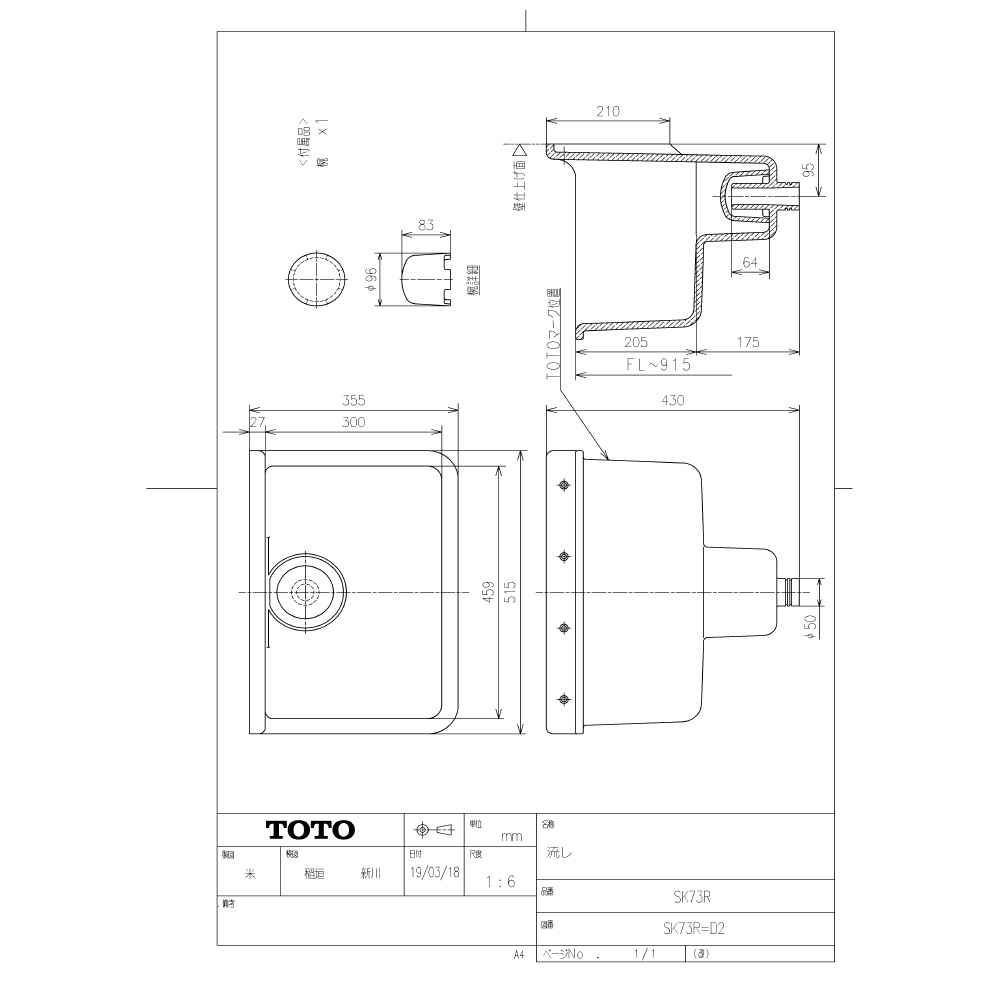 信憑 TOTO ﾍﾞﾙﾄﾗｯﾌﾟ付実験用流し:SK73R #NW1 ∴ ﾎﾜｲﾄ 常 fucoa.cl