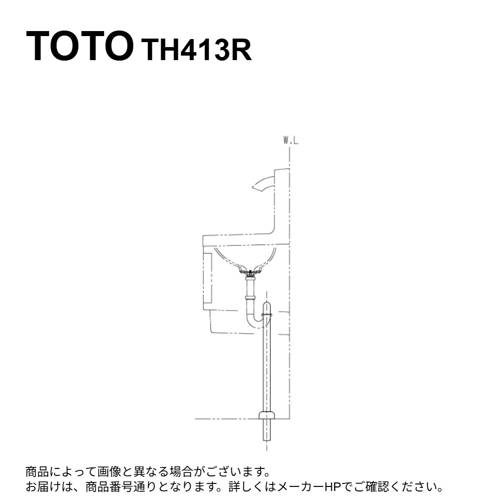 TOTO TH413R : 床用排水管 ∴