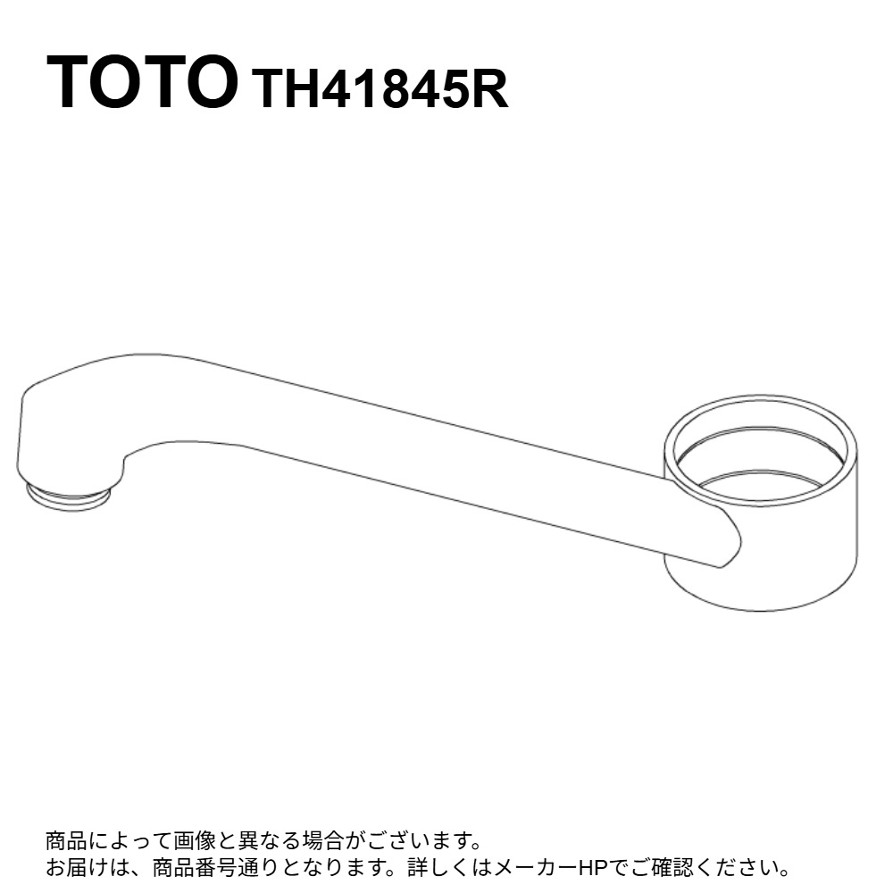 TOTO TH41845R : ｽﾊﾟｳﾄ ∴