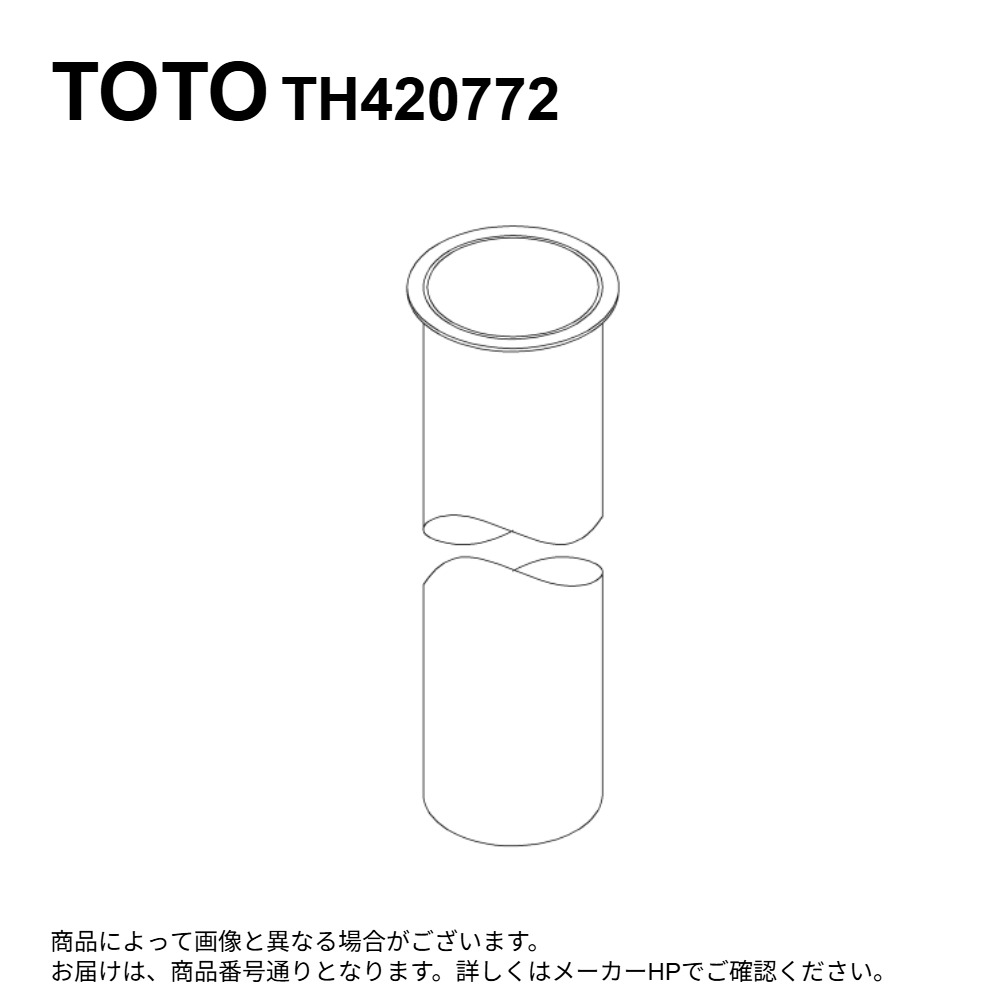TOTO TH420772 : 排水管 ∴