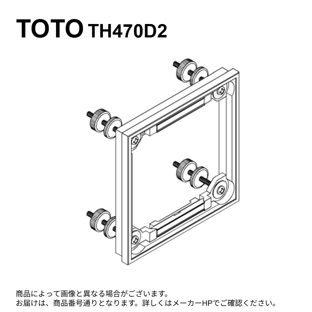 TOTO TH470D2 : ｾﾝｻｰ台 ∴