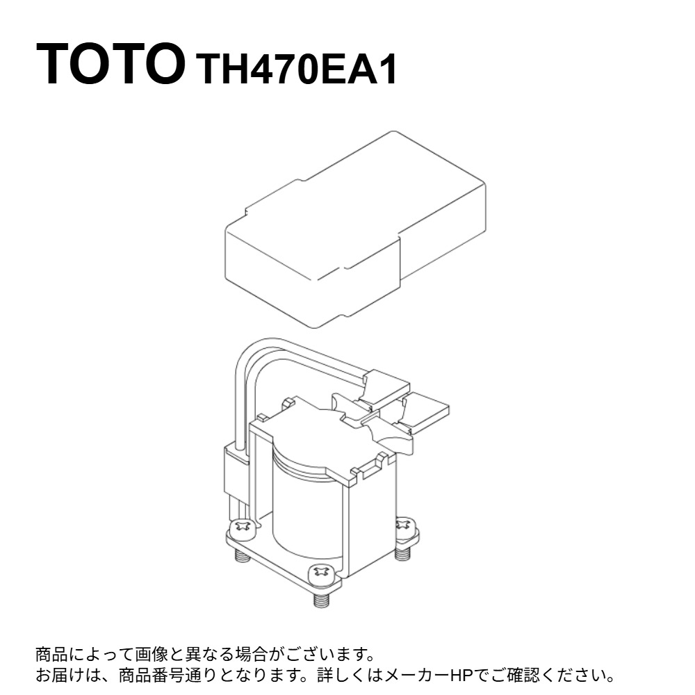 TOTO TH470EA1 : 駆動部 ∴