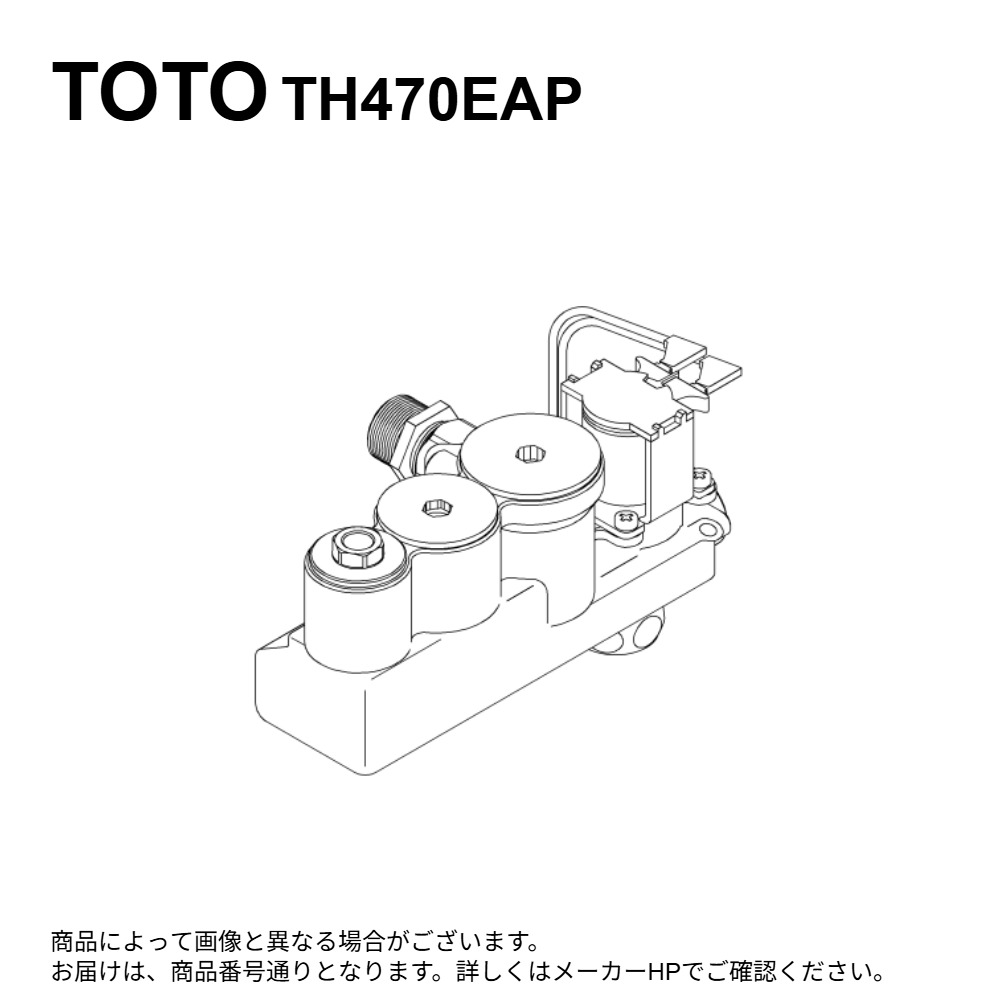 TOTO TH470EAP : 本体部 (TEA98X型用) ∴