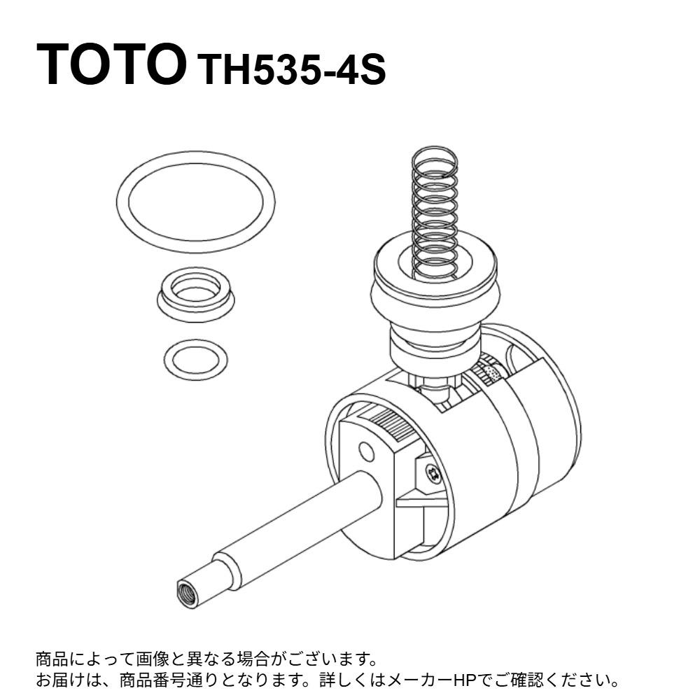 TOTO TH535-4S : 定量止水ﾕﾆｯﾄ部 (埋込型用) ∴