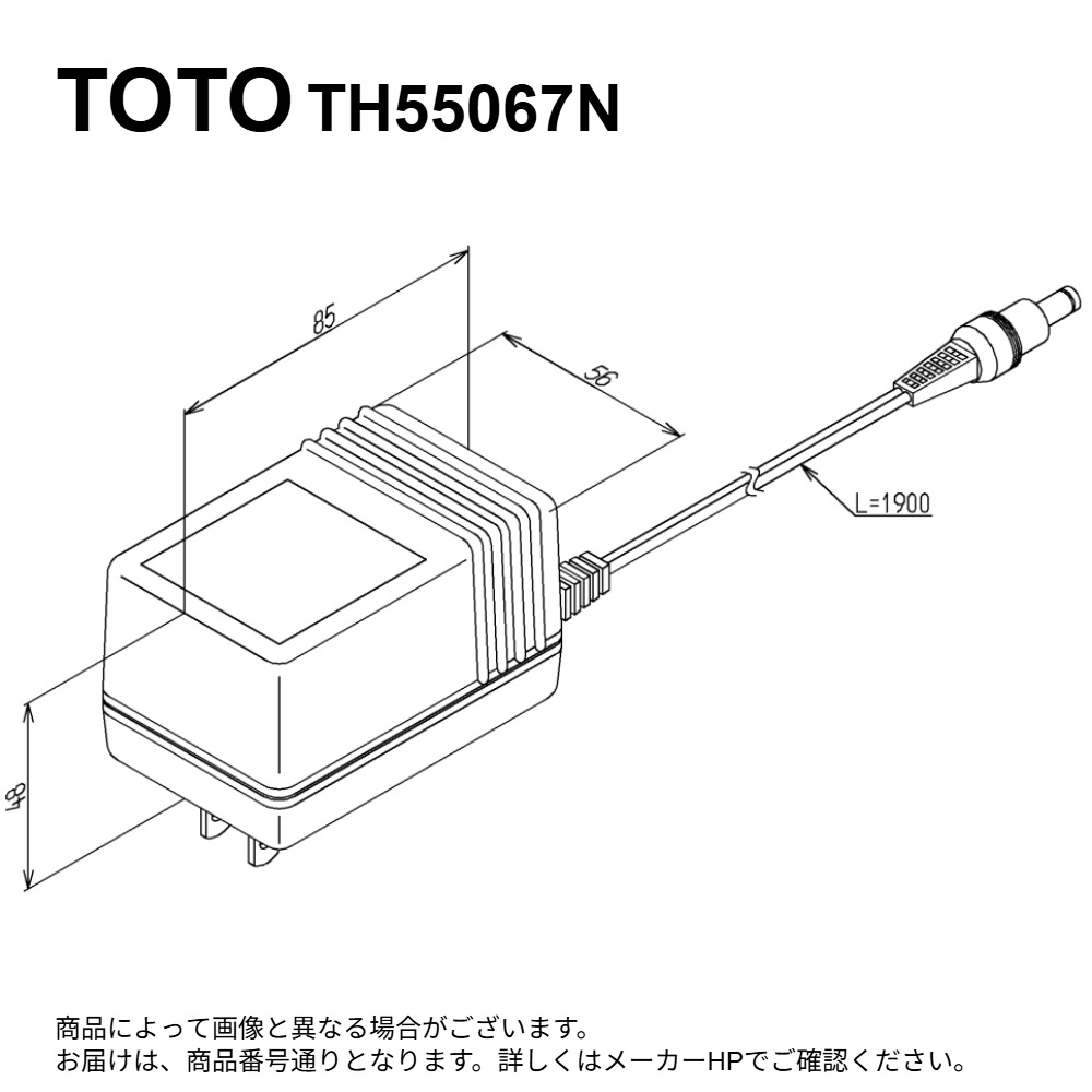 楽天市場】TOTO,TH55067N,電源アダプター,自動水栓手洗器用,AC100V用