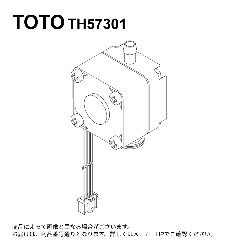 TOTO TH57301 : 発電ﾕﾆｯﾄ ∴