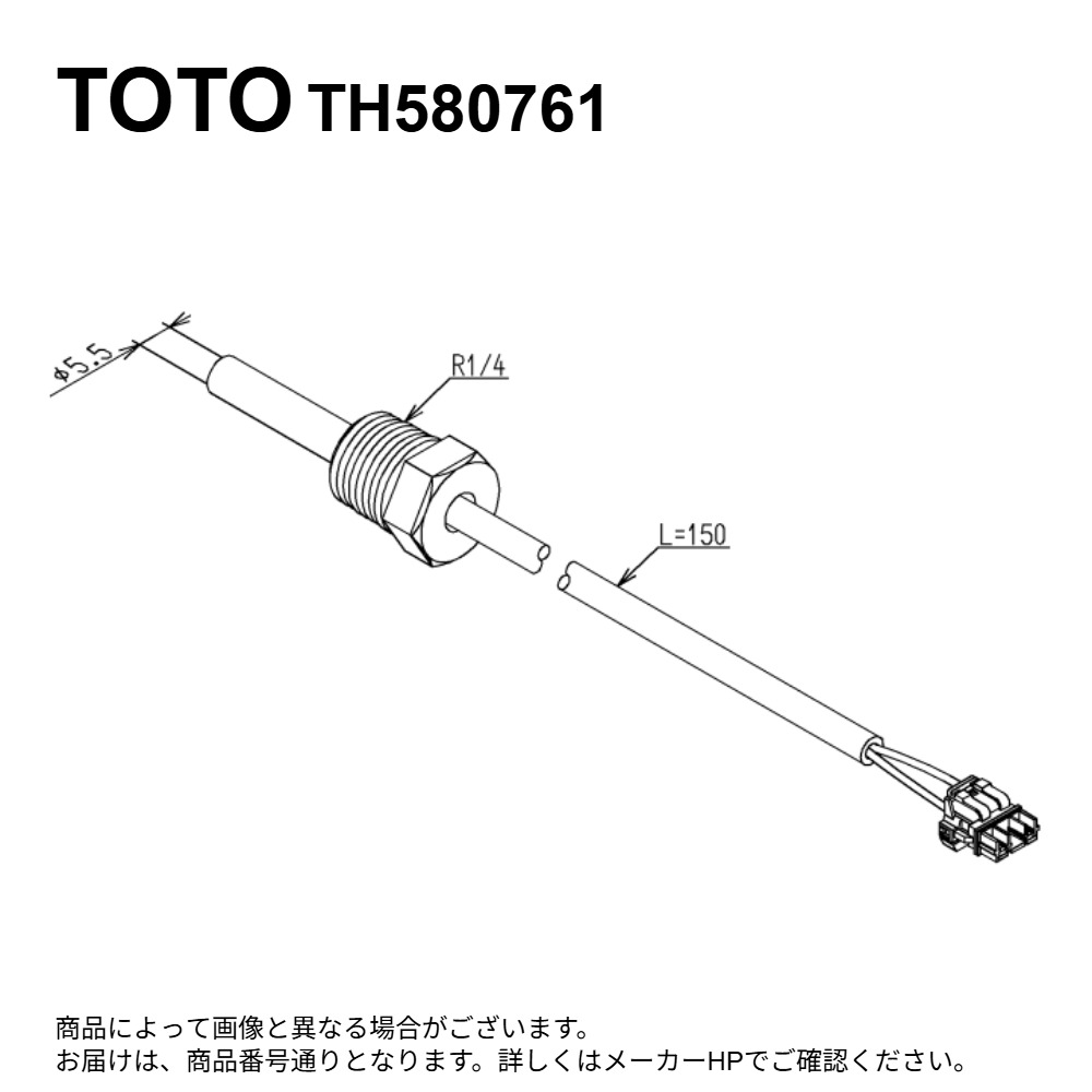 TOTO TH580761 : サーミスター ∴|たね葉