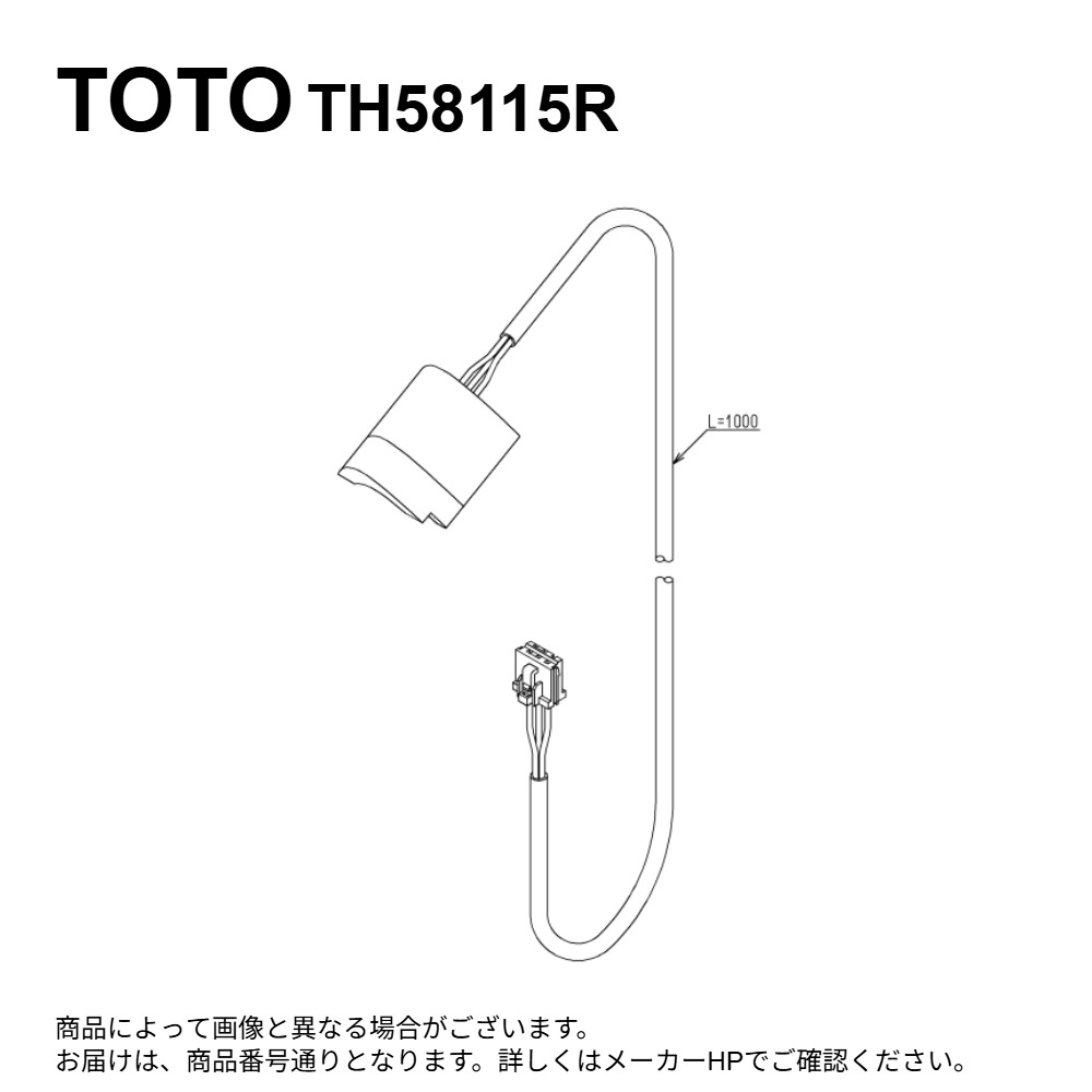 TOTO TH58115R : 光電ｾﾝｻｰ ∴ 花・ガーデン・DIY-便器-トイレ用設備