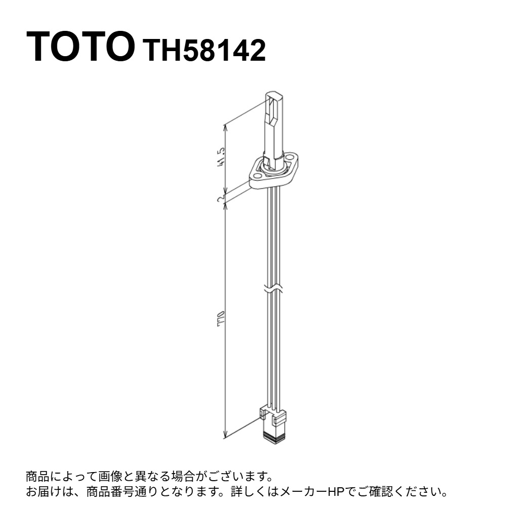 TOTO TH58142 : 液面ｾﾝｻｰ ∴