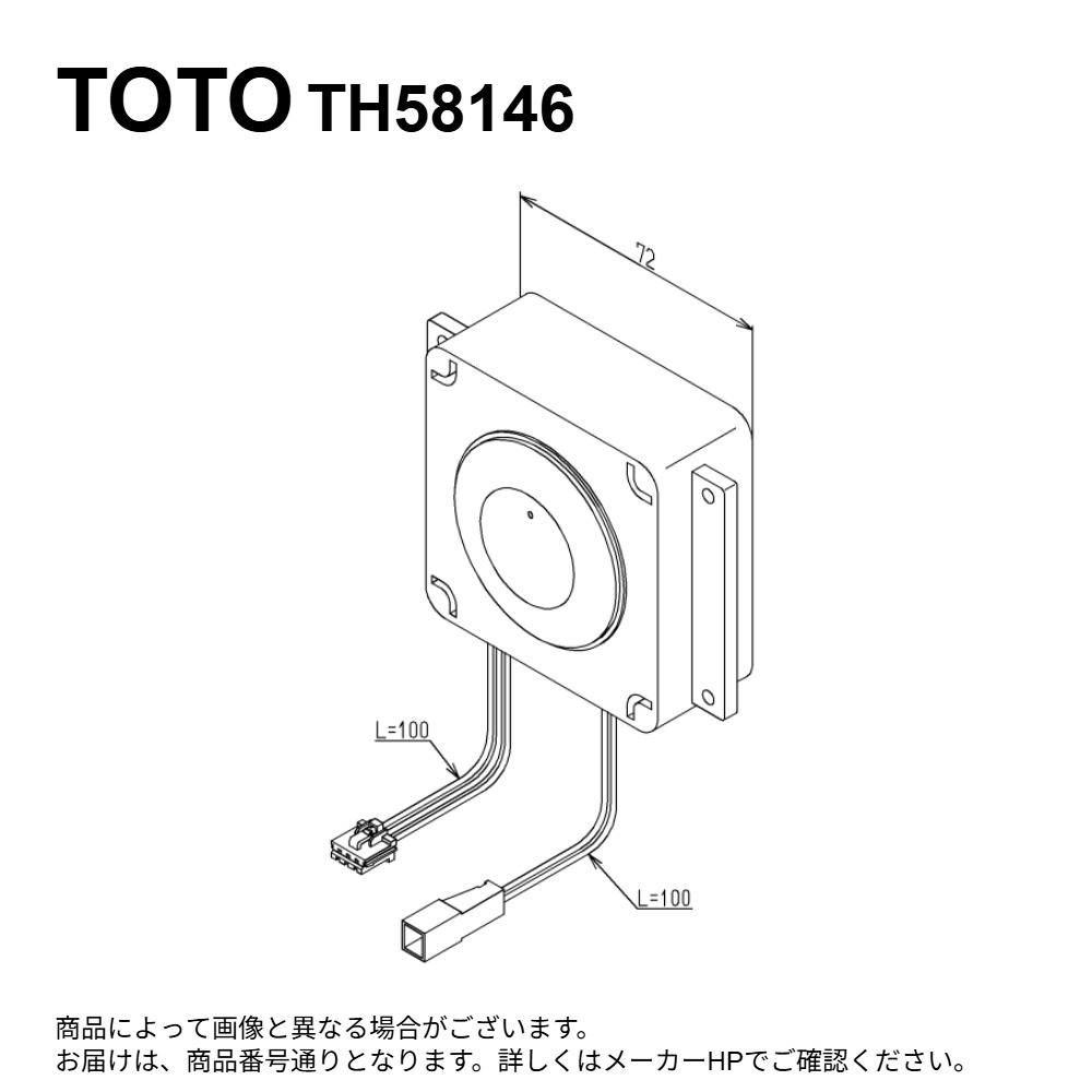 TOTO TH58146 : 押ﾎﾞﾀﾝｽｲｯﾁ ∴