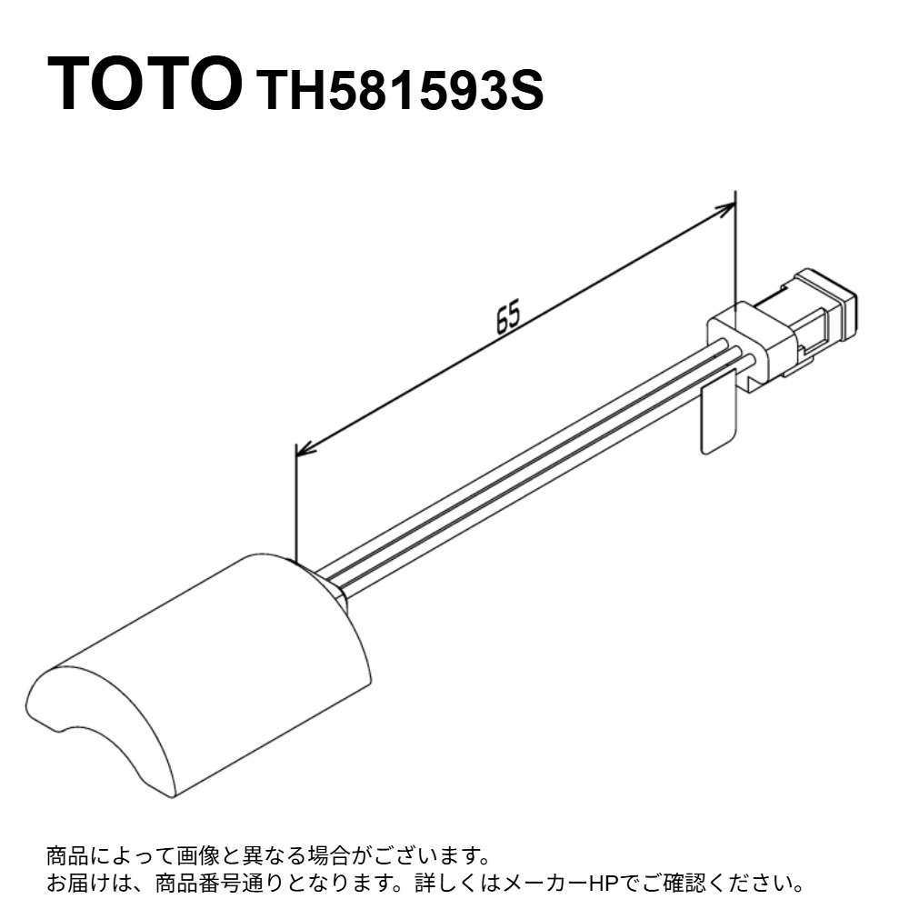 TOTO TH581593S : 光電センサー ∴|たね葉