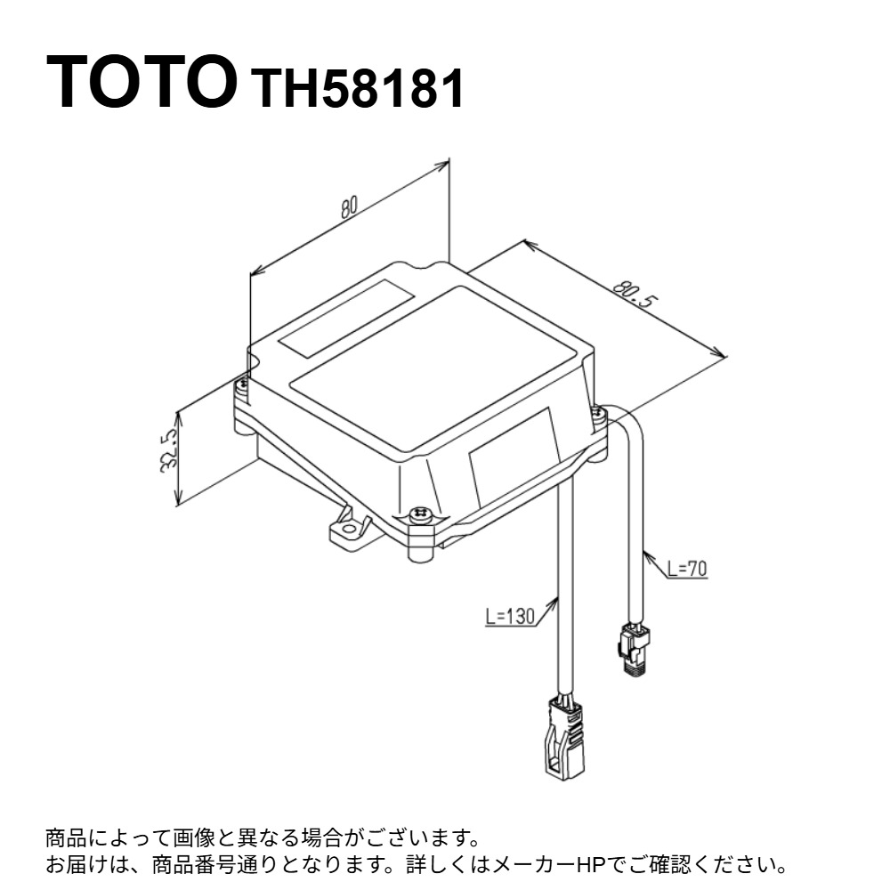 TOTO TH58181 : 光電ｾﾝｻｰ ∴