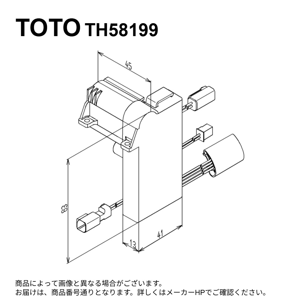 TOTO TH58199 : ｾﾝｻｺﾝﾄﾛｰﾗ ∴