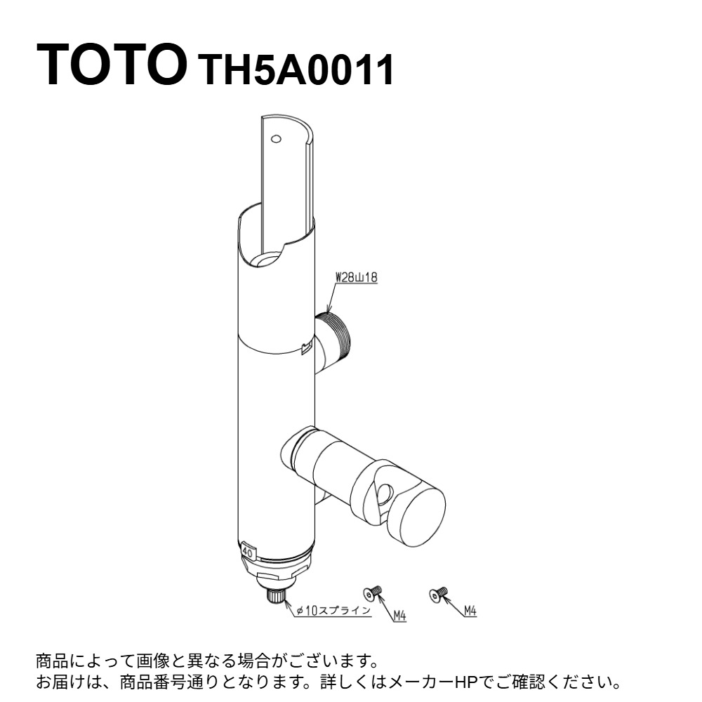 TOTO TH5A0011 : 温度調節ﾕﾆｯﾄ ∴