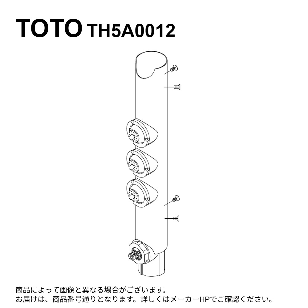 TOTO TH5A0012 : ボディシャワー本体部 ∴|たね葉