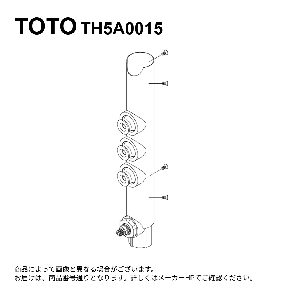 TOTO TH5A0015 : ﾎﾞﾃﾞｨｼｬﾜｰ本体部 &there4;｜たね葉