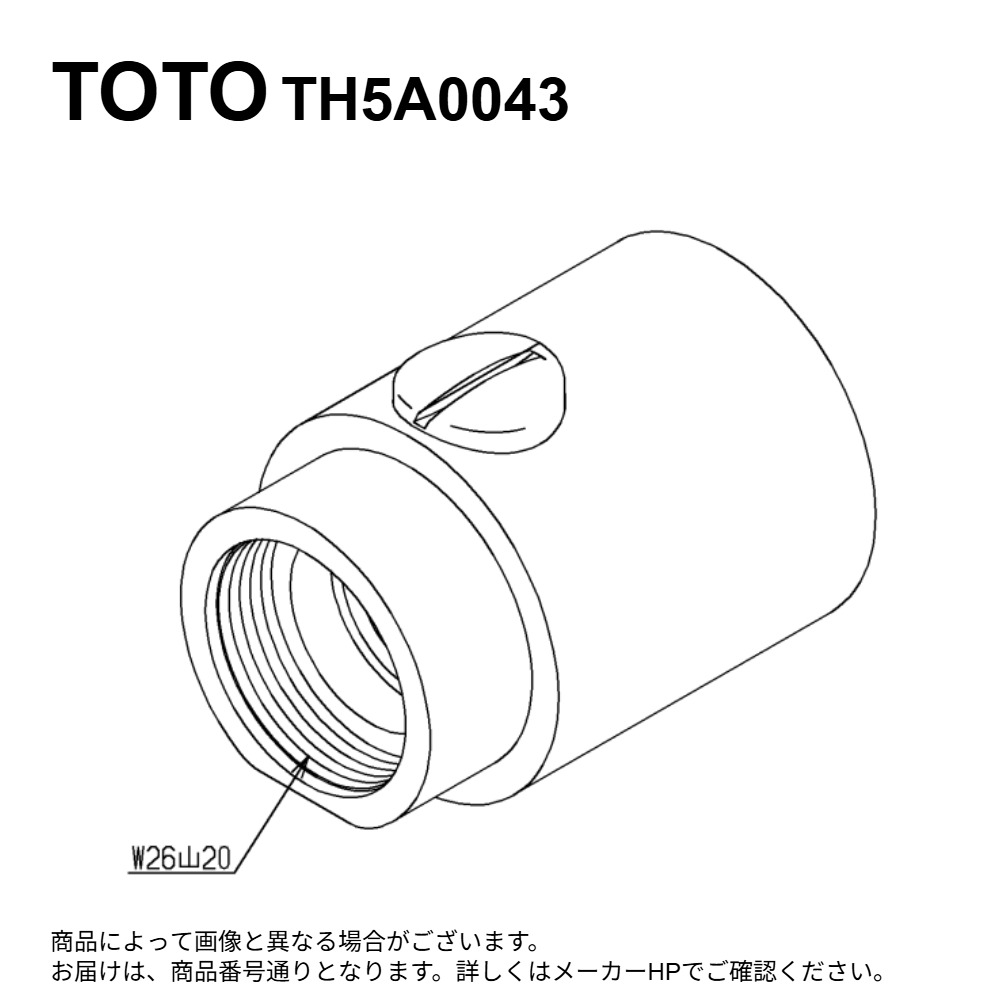 TOTO TH5A0043 : 水石けん本体部 ∴
