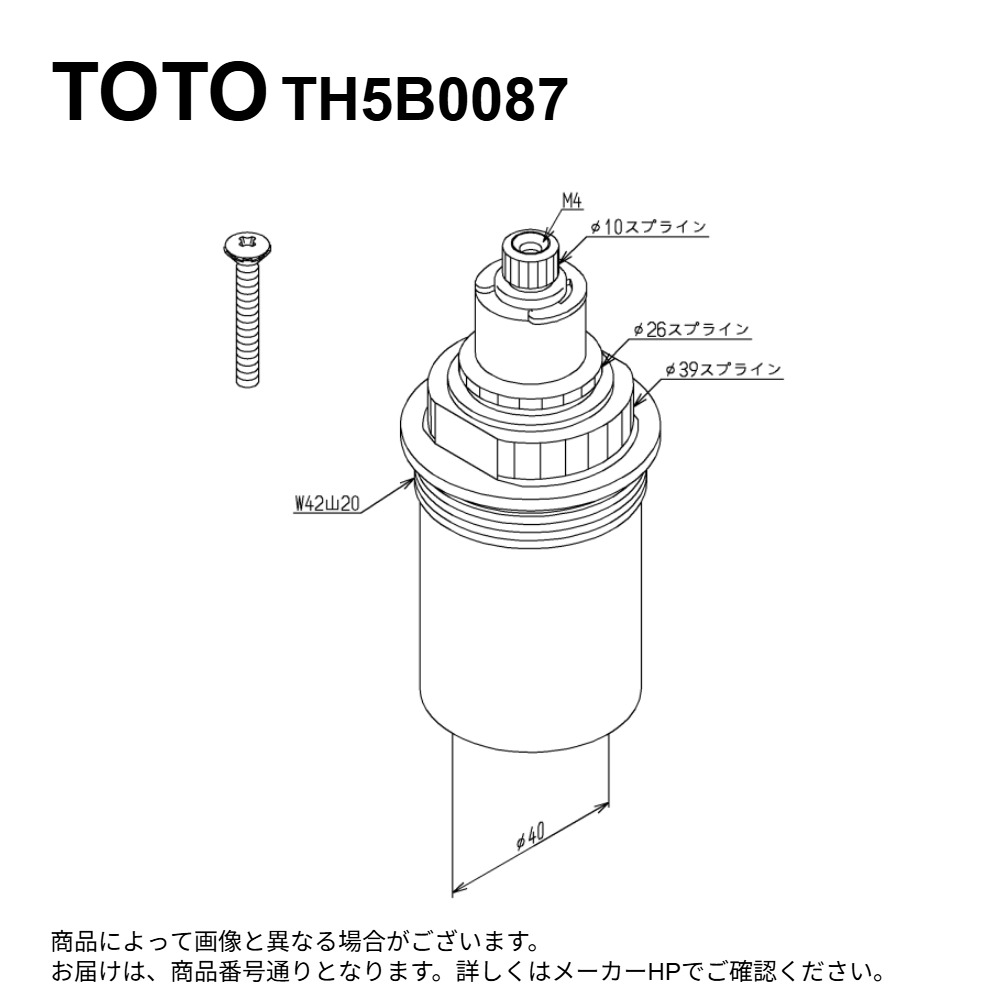 TOTO TH5B0087 : 温度調節ﾕﾆｯﾄ ∴