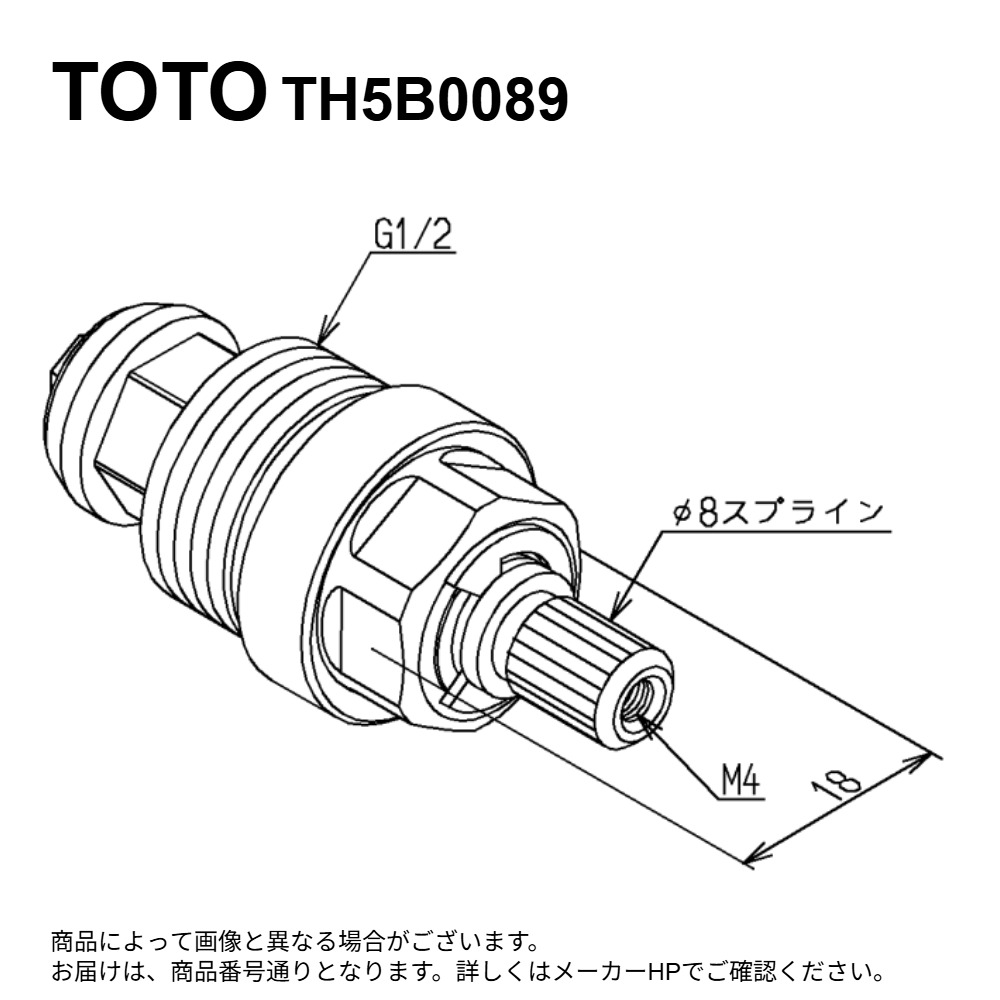 TOTO TH5B0089 : 開閉ﾊﾞﾙﾌﾞ部 ∴