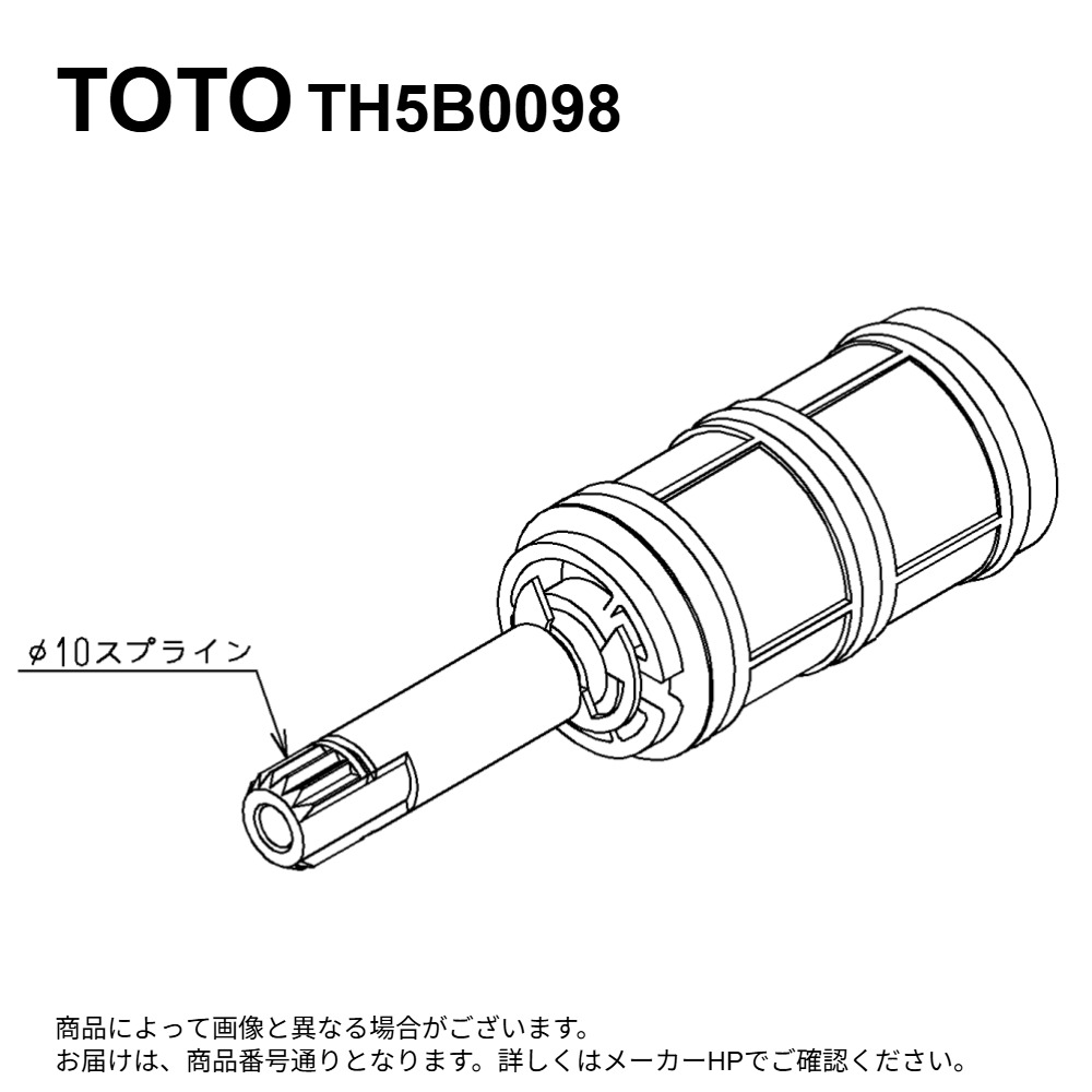 TOTO TH5B0098 : 開閉ﾊﾞﾙﾌﾞ部 ∴