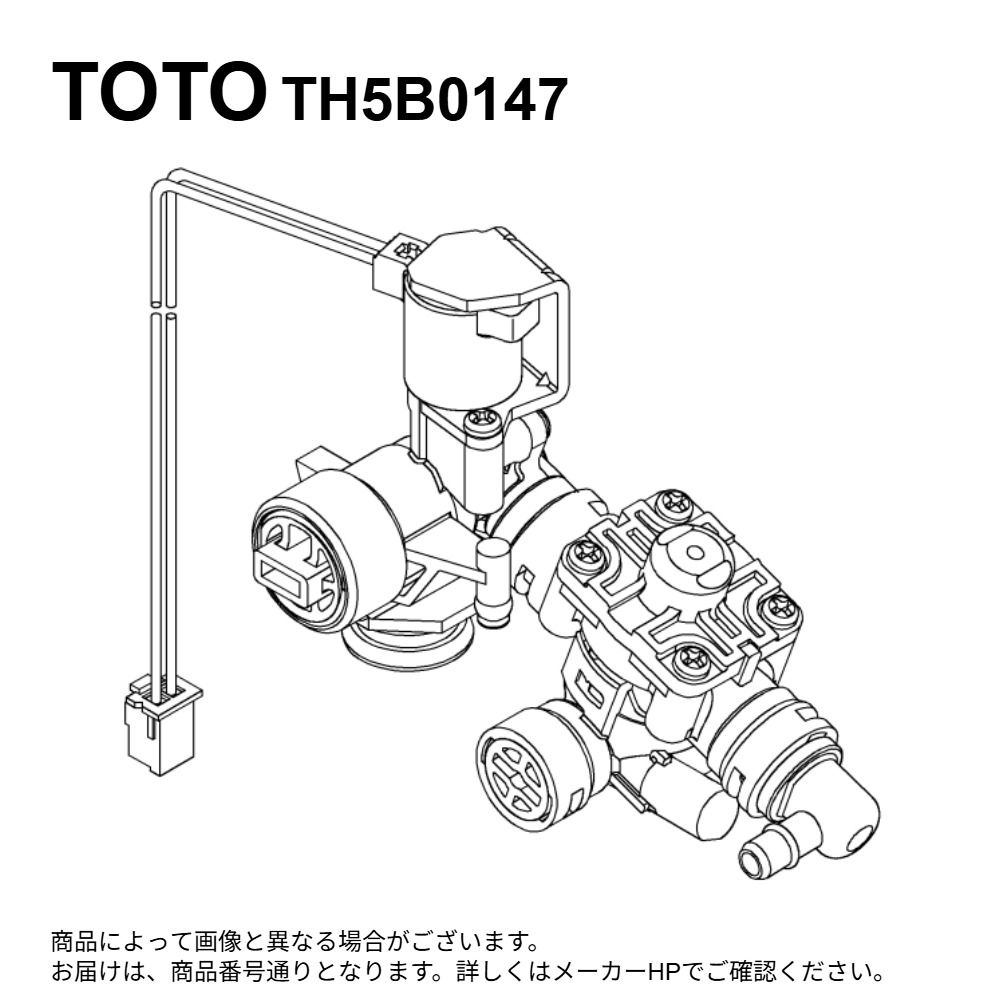 TOTO TH5B0147 : 調圧弁 ∴