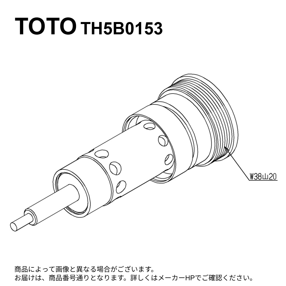 TOTO TH5B0153 : ｴﾚﾒﾝﾄ部 ∴
