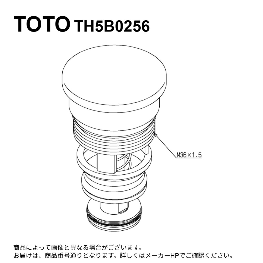 TOTO TH5B0256 : 切替弁部 ∴
