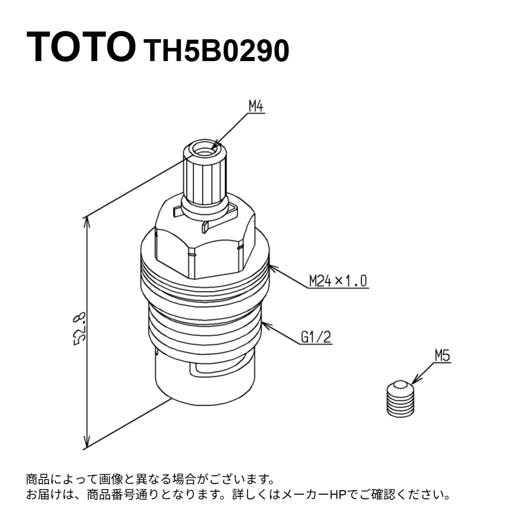 TOTO TH5B0290 : 開閉ﾊﾞﾙﾌﾞ部 ∴