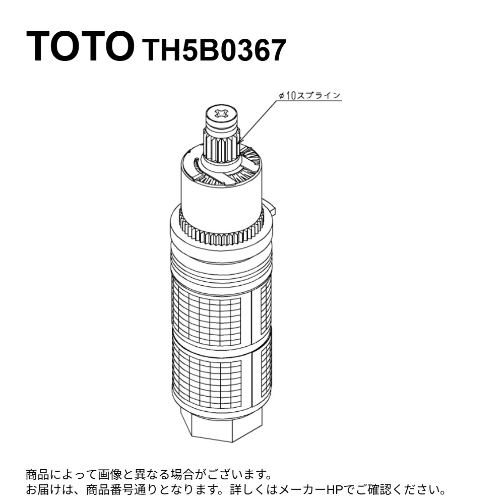 TOTO TH5B0367 : 温度調節ﾕﾆｯﾄ ∴