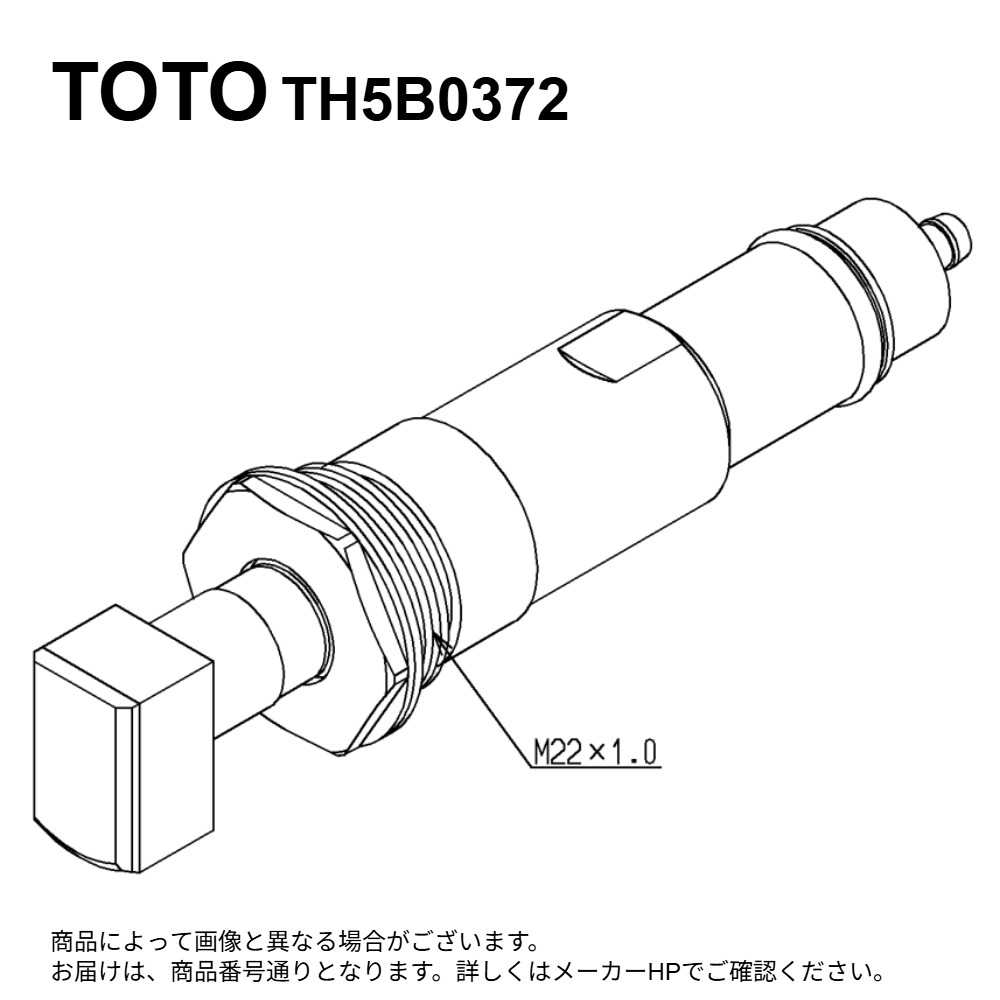 TOTO TH5B0372 : 水石けん入れﾋﾟｽﾄﾝ部 ∴