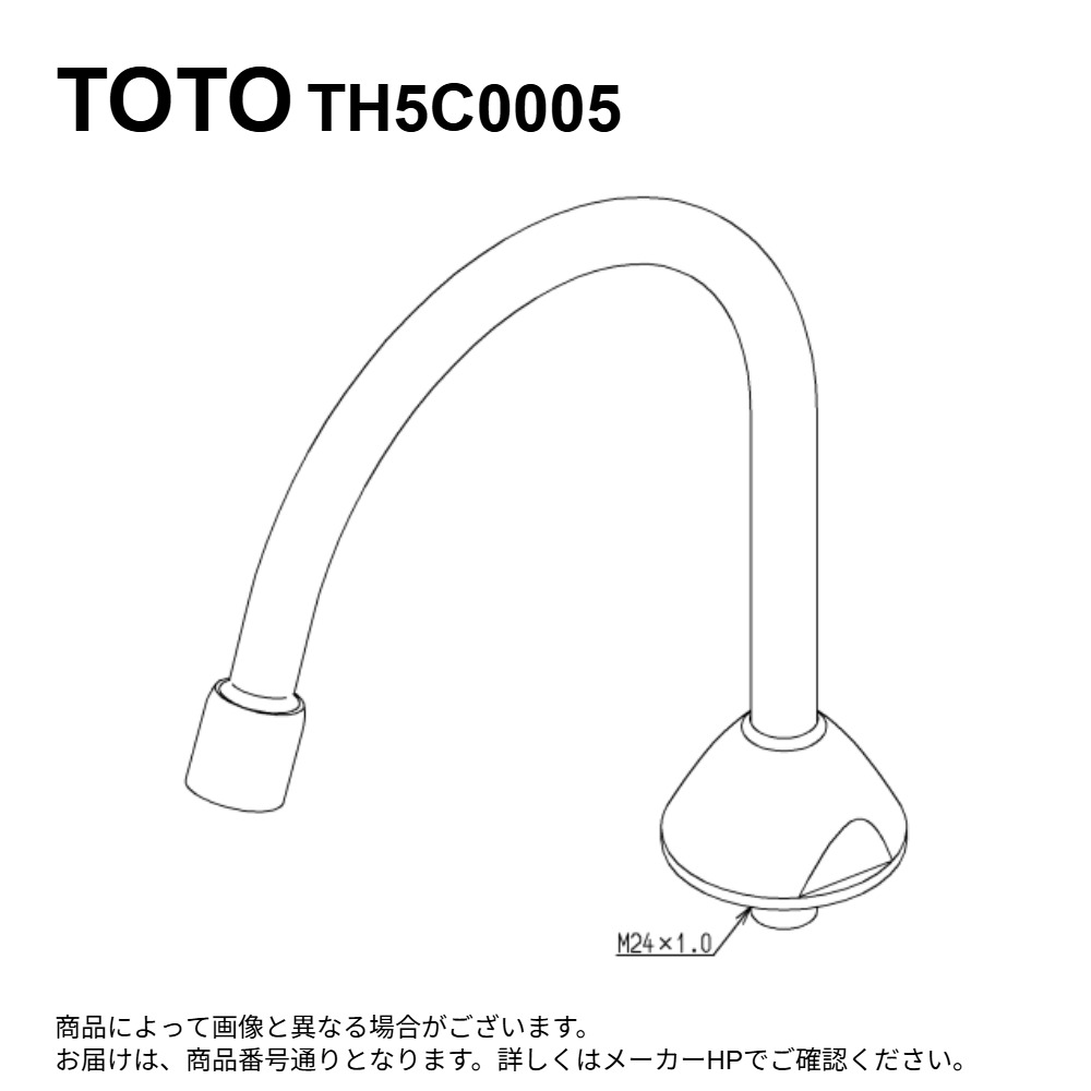 TOTO TH5C0005 : 自在ｽﾊﾟｳﾄ ∴ 木材・建築資材・設備-便器