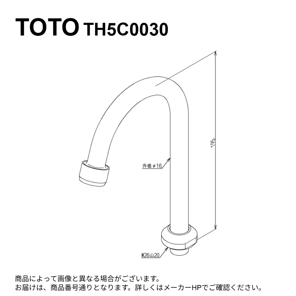 TOTO TH5C0030 : 自在ｽﾊﾟｳﾄ ∴