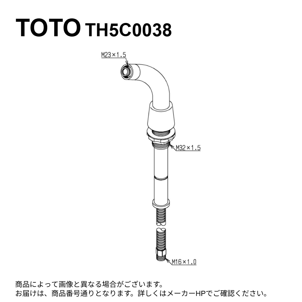 TOTO TH5C0038 : ﾎｰｽﾕﾆｯﾄ ∴