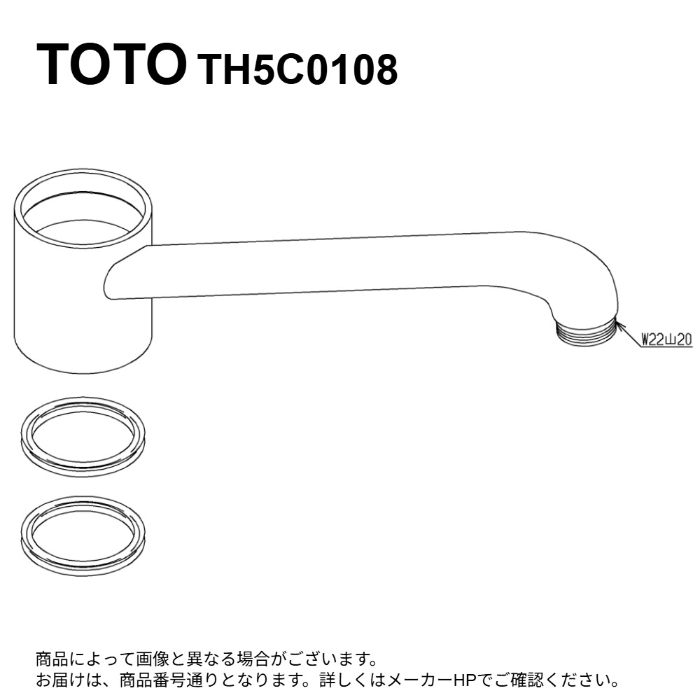 TOTO TH5C0108 : ｽﾊﾟｳﾄ部 ∴
