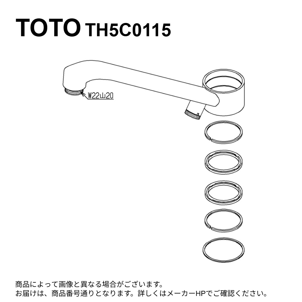 TOTO TH5C0115 : ｽﾊﾟｳﾄ部 &there4;｜たね葉