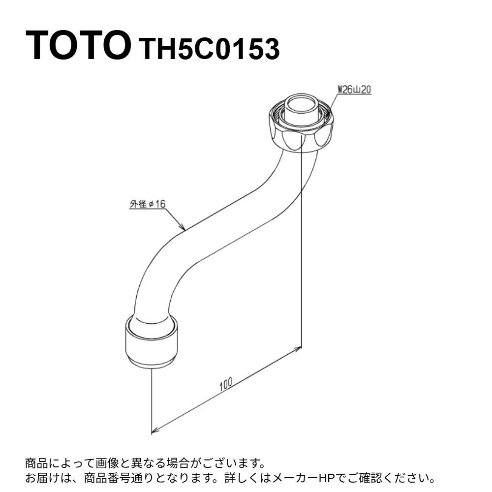 TOTO TH5C0153 : 自在ｽﾊﾟｳﾄ ∴
