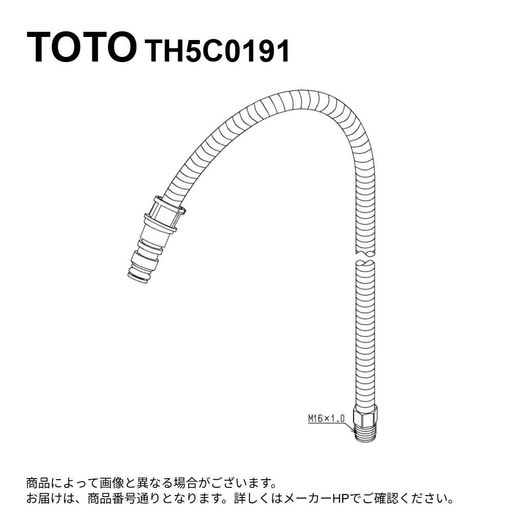 TOTO TH5C0191 : ﾎｰｽﾕﾆｯﾄ ∴