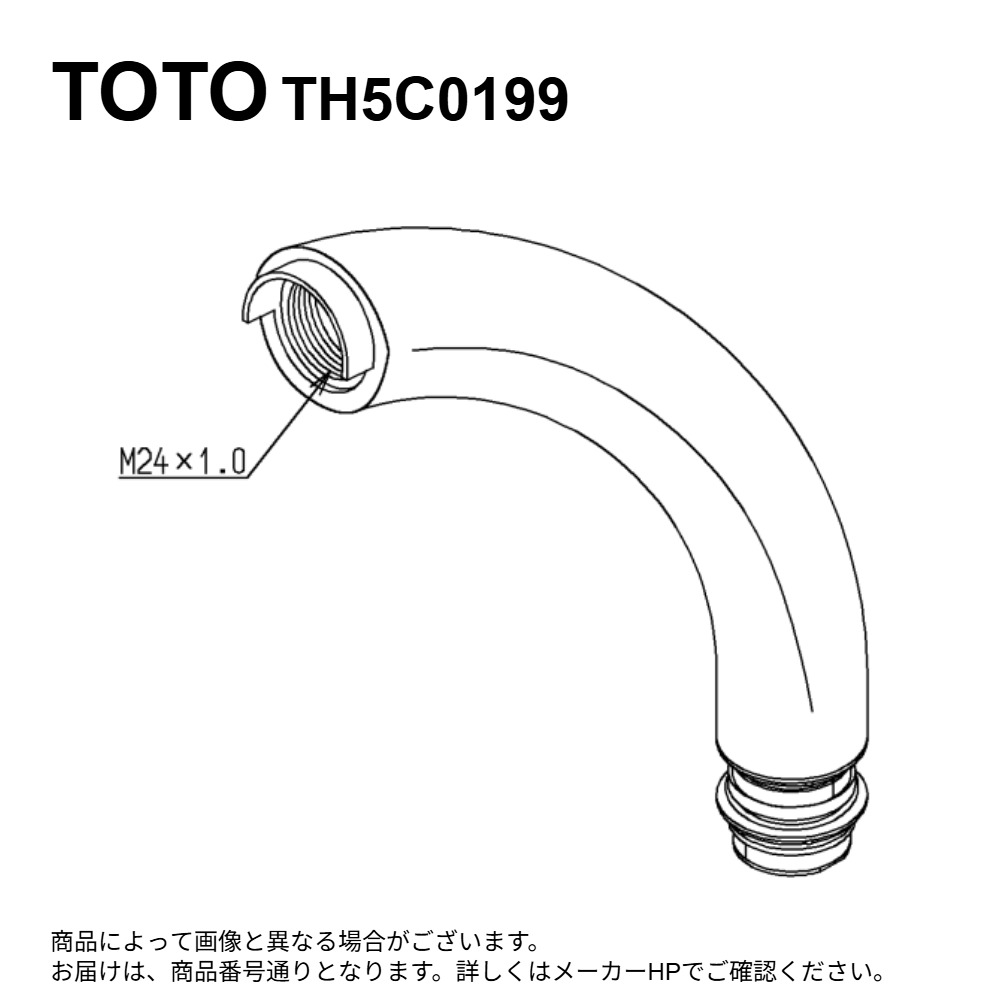 TOTO TH5C0199 : ｽﾊﾟｳﾄ部 &there4;｜たね葉
