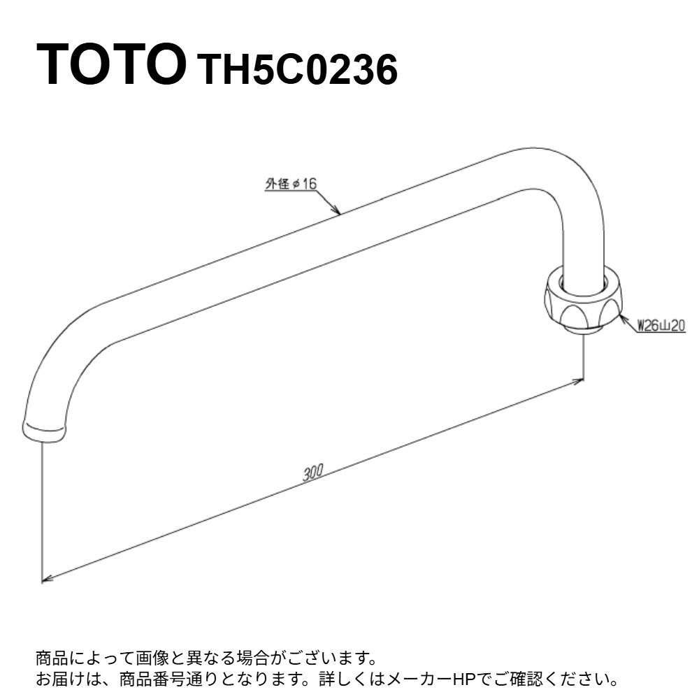 TOTO TH5C0236 : 自在ｽﾊﾟｳﾄ ∴