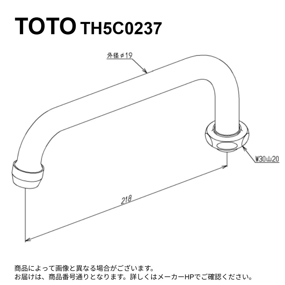 TOTO TH5C0237 : 自在ｽﾊﾟｳﾄ ∴